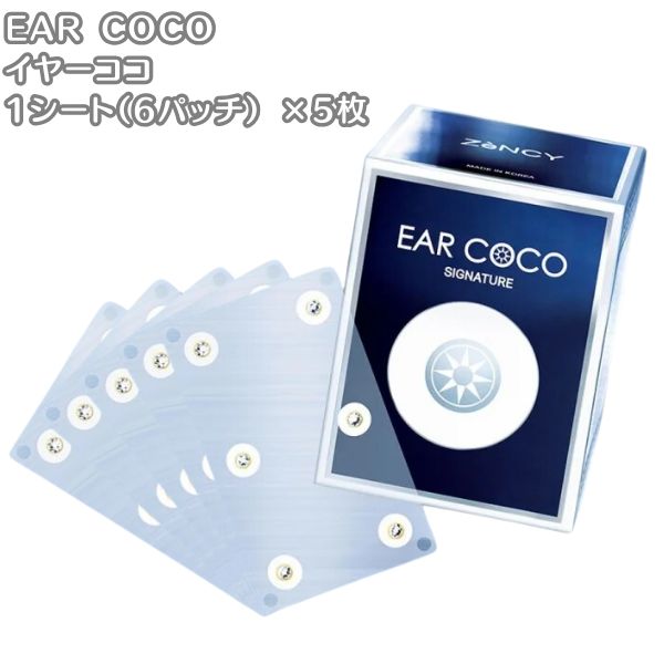 EAR COCO イヤーココ シグネチャー クリスタルシルバー 5シート ( 30 