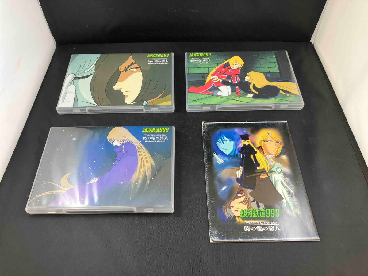 銀河鉄道999 時の輪の旅人 SPECIAL DVD BOX Amazon.co.jp: 銀河鉄道999 TV-SPECIAL DVD-BOX「時の輪の旅人