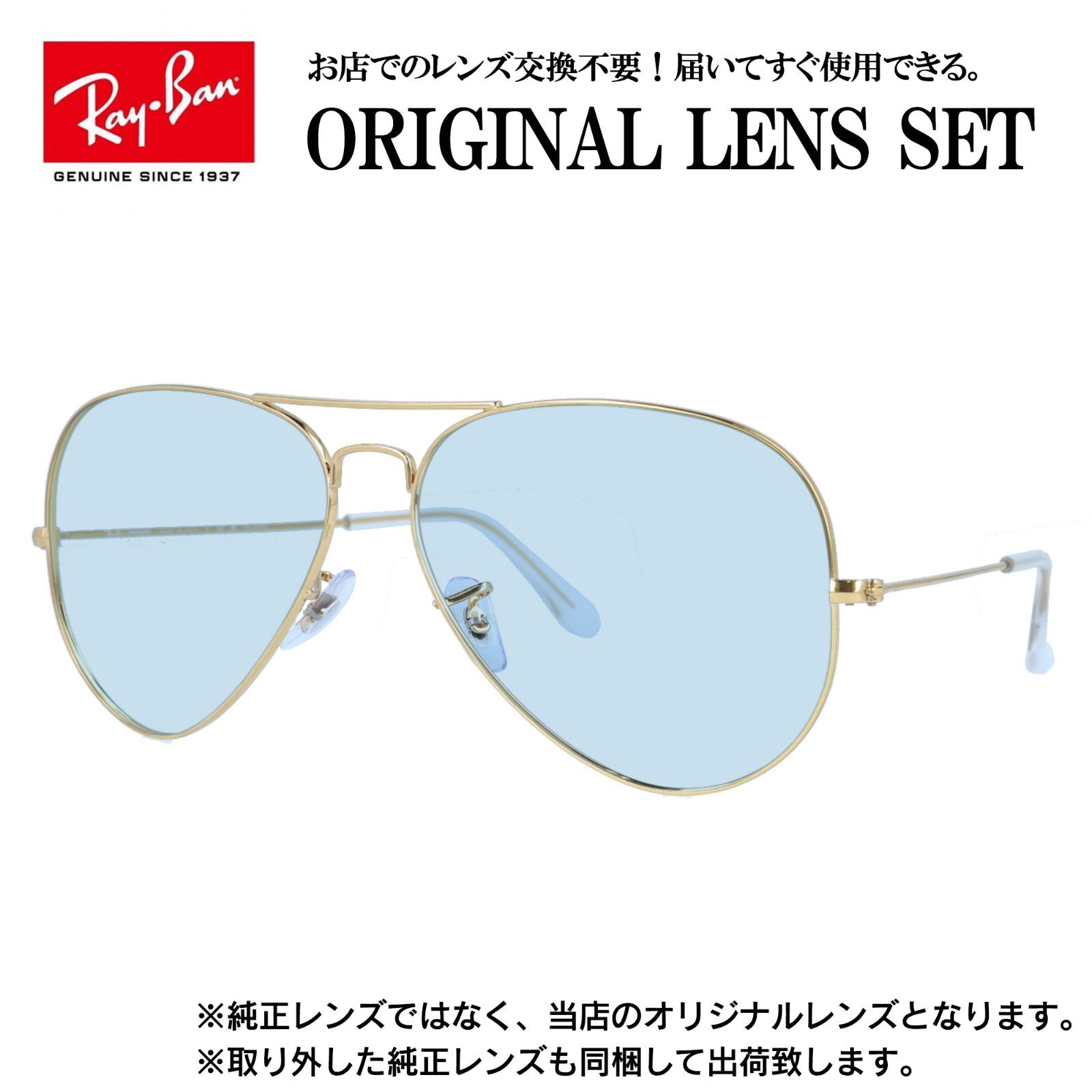 【海外正規品】レイバン オリジナルレンズ ライトカラー サングラス Ray-Ban RB3025 9196G6 62サイズ メンズ レディース 眼鏡 伊達メガネ 紫外線 (ライトブルー)