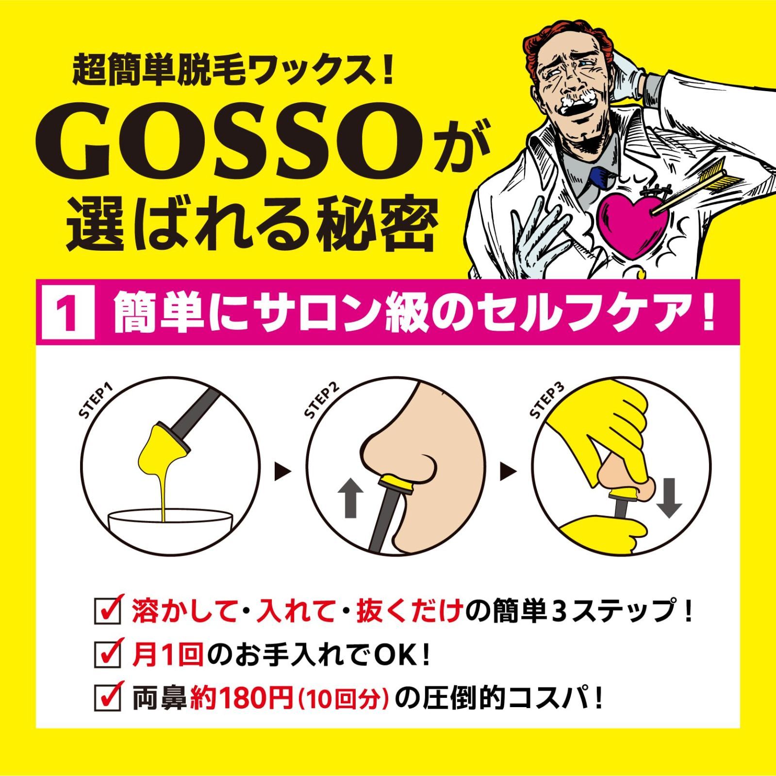 3個セット