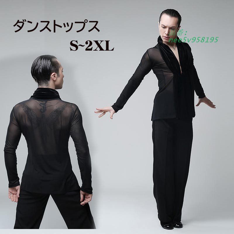男性用 ダンス衣装 ラテン 上着 ダンスウェア Tシャツ メンズ カウボーイ トップス ネット 練習着 ワルツ チャチャチャ ラテンダンス用上着 ルンバ nee5v958195