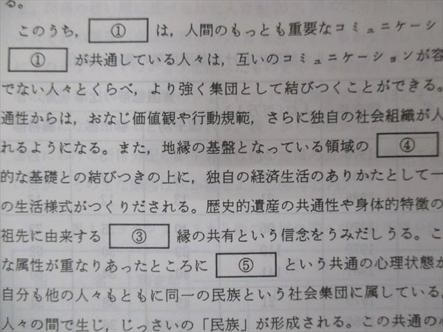 TY94-011 河合塾 一橋大学(前期日程)1996年度入試問題・解答解説集【未使用品】 02s0C - メルカリShops