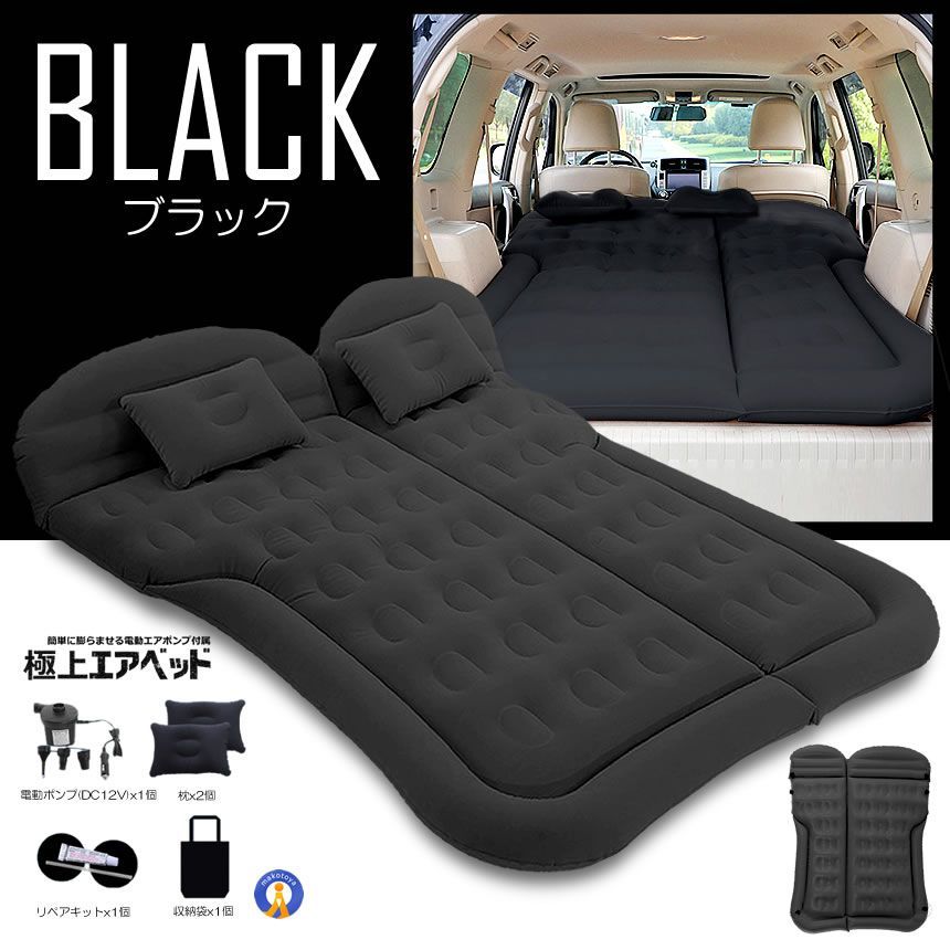 車用インフレータブルマットレス、ポータブル SUV エアベッド、電動 