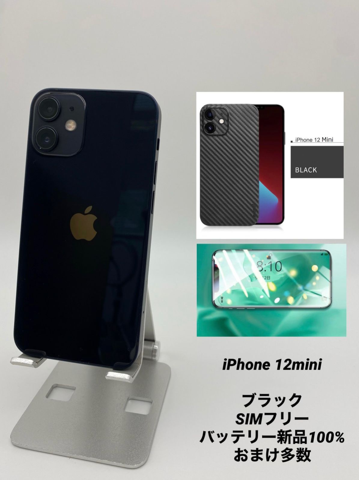 iPhone 12 mini 128GB ブラック/シムフリー/新品バッテリー100%%%%/極