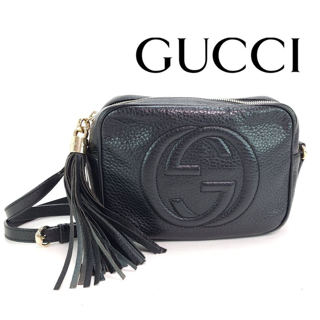 美品 GUCCI グッチ ソーホー ショルダーバッグ ディスコショルダー 