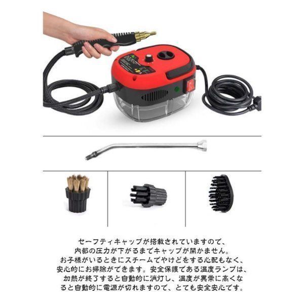 家庭用 高温掃除機