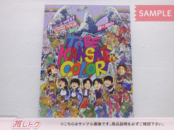 ジャニーズWEST DVD 1st DOME TOUR 2022 TO BE KANSAI COLOR