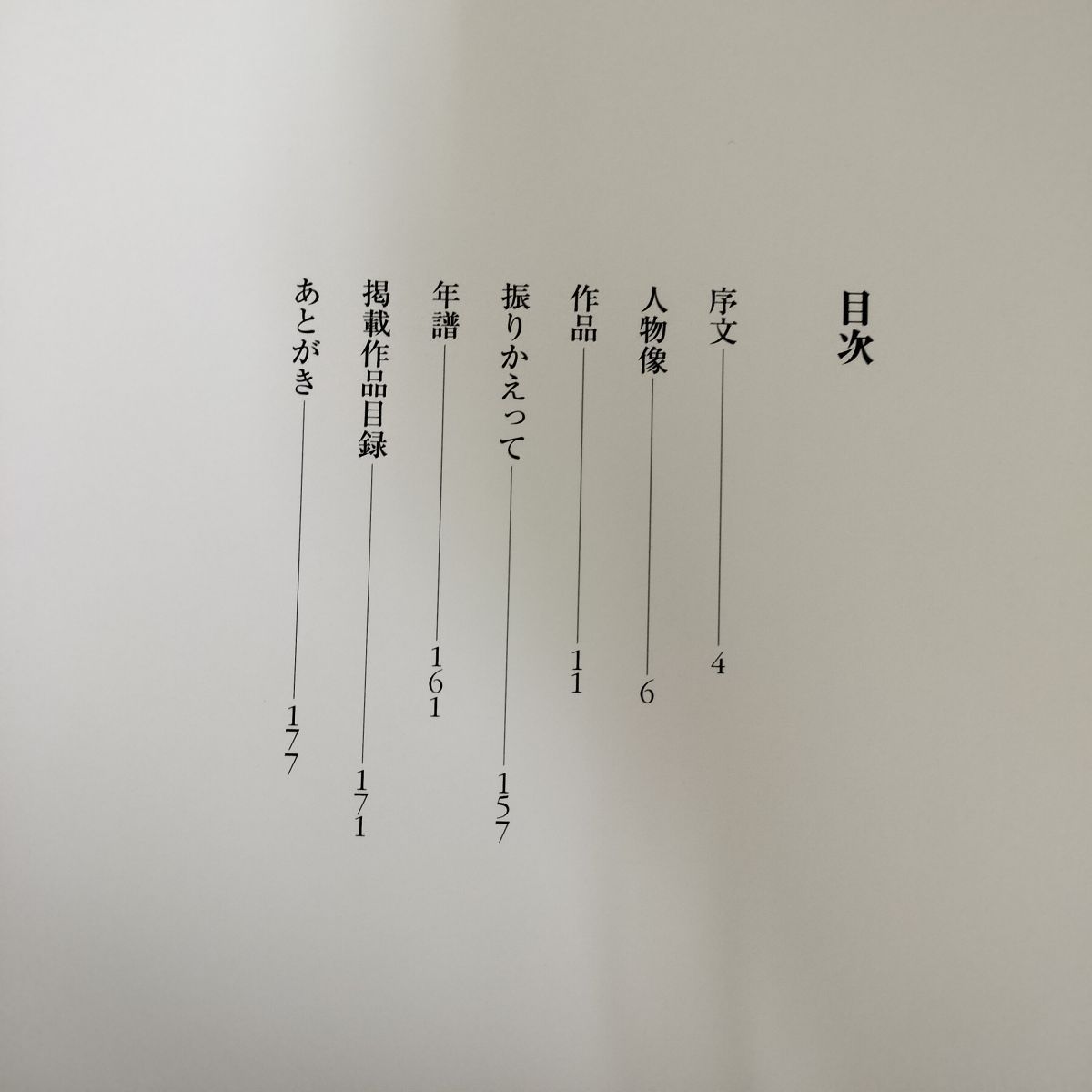 海野経画集 大型本 海野経画集 ハードカバー 茶色 【公式通販】