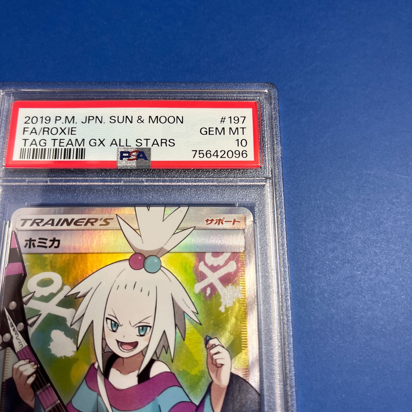 PSA10 ホミカSR sm12a-197/173 ワンオーナー品 ポケモンカード鑑定品 