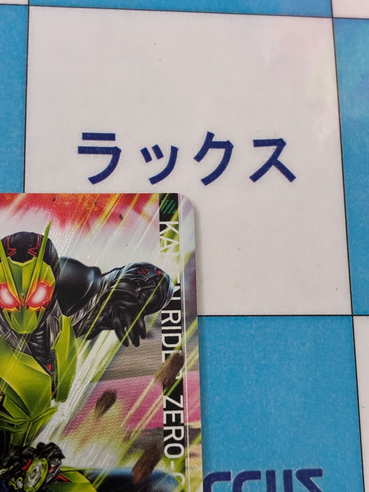 バトルスピリッツ/バトスピ 仮面ライダーゼロワン ライジング