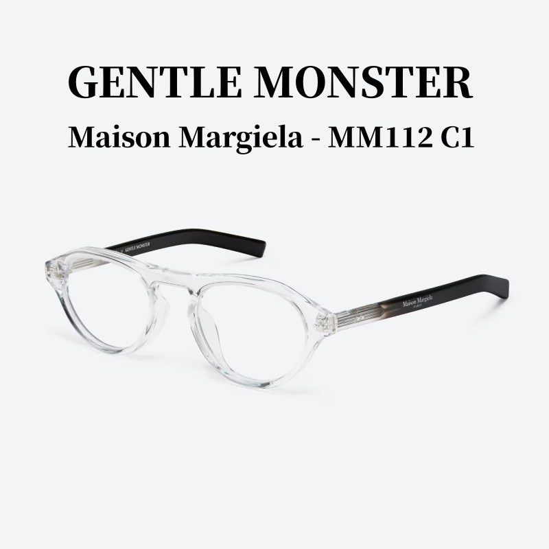 2024新作 ジェントルモンスター メゾンマルジェラサングラス Gentle Monster Maison Margiela MM112 C1 メガネ  半透明アセテートフレーム、クリアレンズ  アビエーターシェイプ 正規品