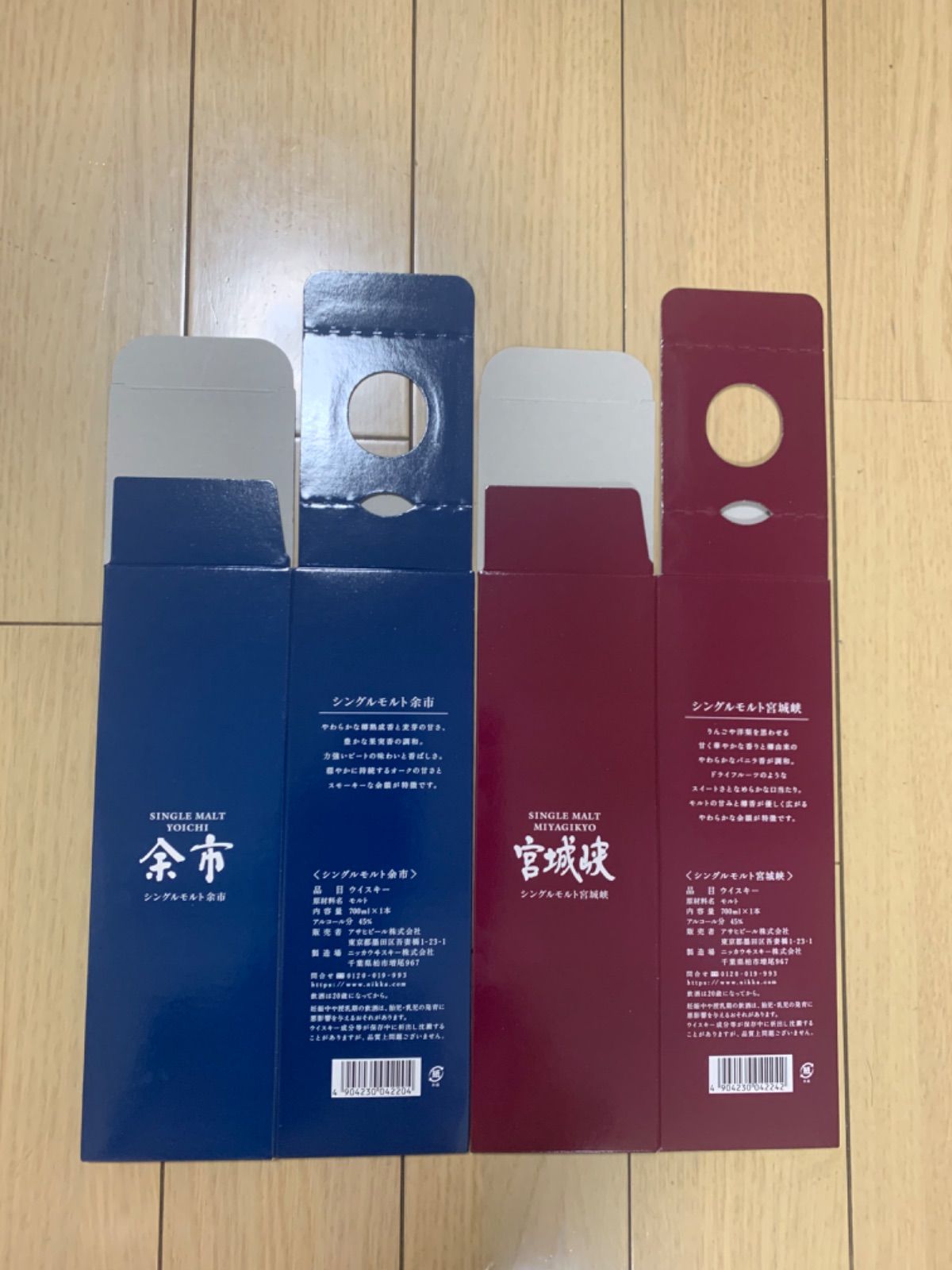 余市 宮城峡 ウイスキーカートン 化粧箱のみ - メルカリ