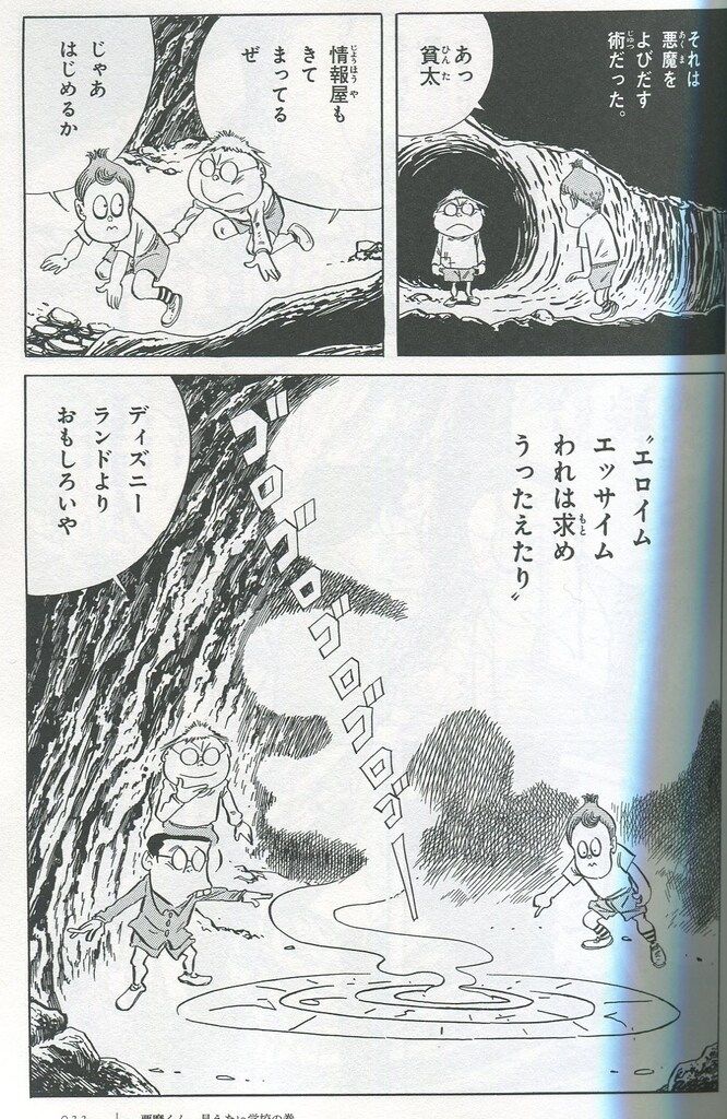 講談社 水木しげる漫画大全集 水木しげる !!)『コミックボンボン』版