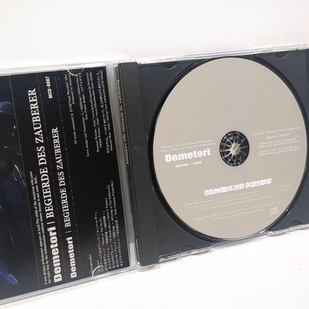 BEGIERDE DES ZAUBERER Demetori 東方 同人 CD BEGIERDE DES ZAUBERER Demetori 東方 同人 CD - メルカリ