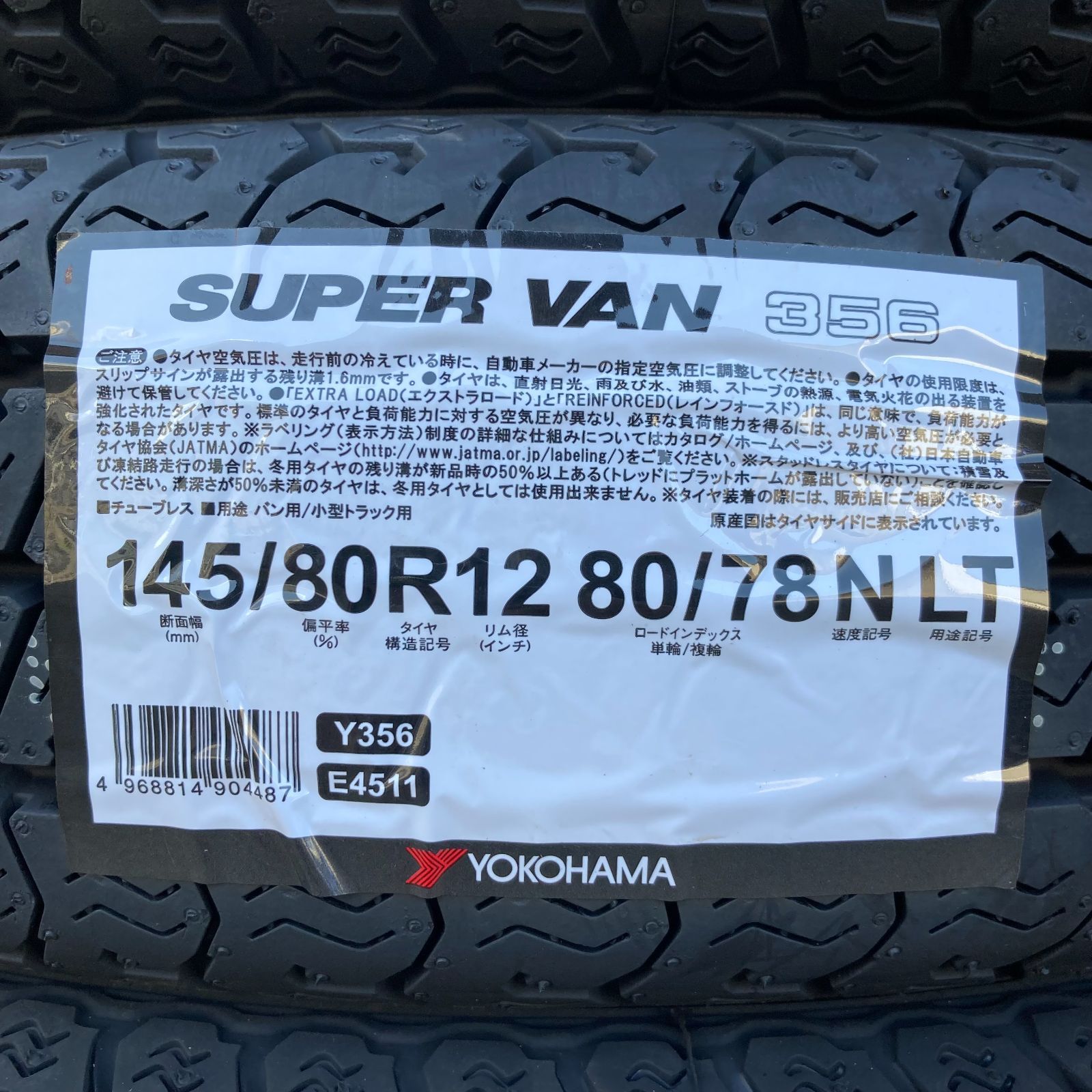 当日発送】145/80R12 サマータイヤ 新品 4本セット ヨコハマ スーパーバンY356 2024年 145R12 6PR 145/80/12  145-80-12 145 80 12 MH0001-4 - メルカリ