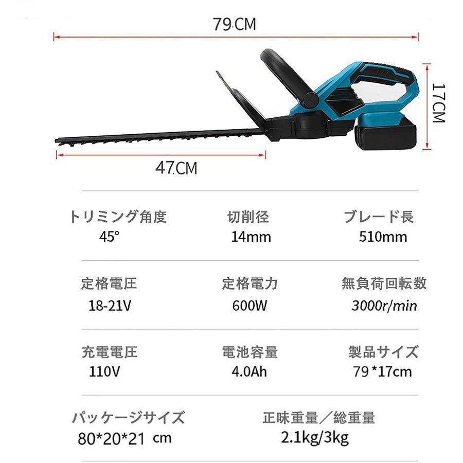 ヘッジトリマー マキタ 18Vバッテリー互換 バッテリー 刈込幅510mm 楽天市場】ヘッジトリマー 充電式刈込幅510mm 切断径14mm 両刃