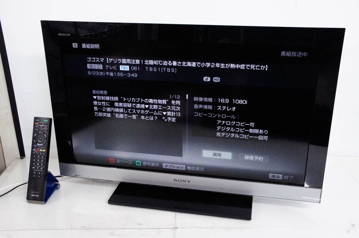 中古 ソニーSONY 地上・BS・110度CSデジタルハイビジョン液晶テレビ BRAVIAブラビア KDL-32EX300 - メルカリ