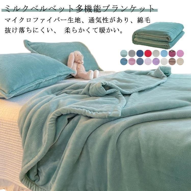 毛布 ダブル ブランケット 200*230cm ひざ掛け 毛布 ダブル毛布 ブランケット 多機能 毛布 洗える マイクロファイバー寝具 レギュラー毛布