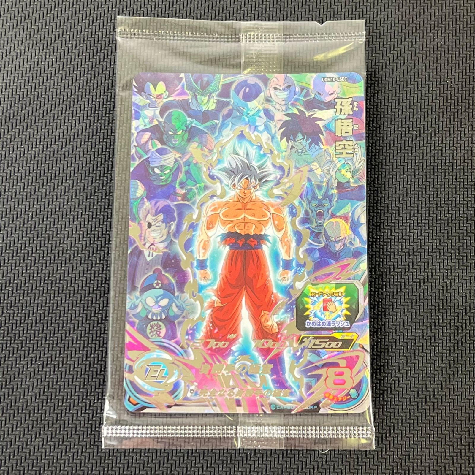 スーパードラゴンボールヒーローズ 孫悟飯:少年期 孫悟空:GT プロモ