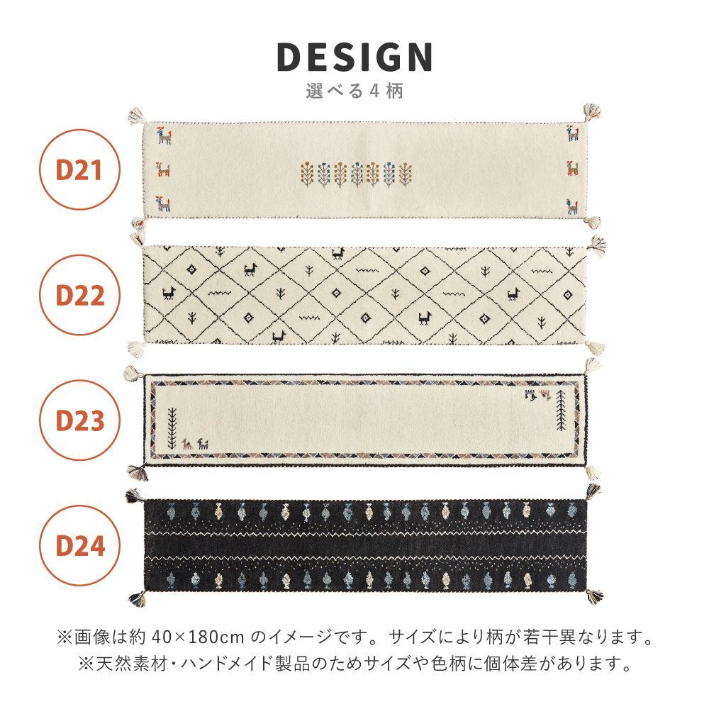 ギャベ柄 フロアマット