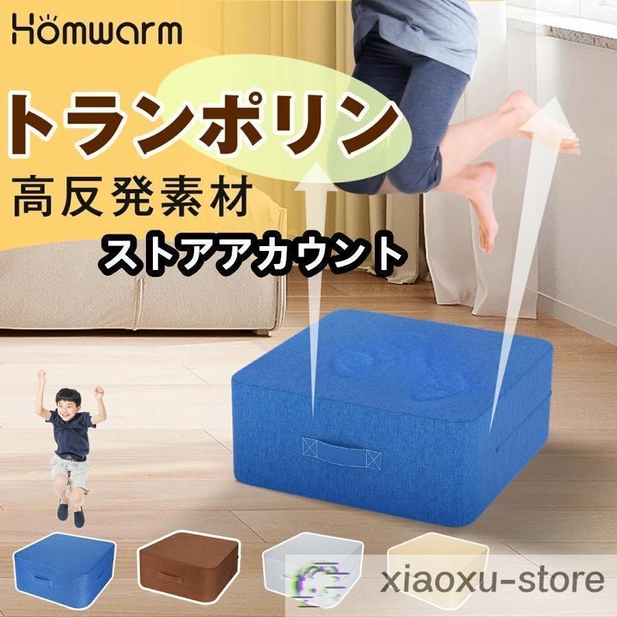 トランポリン クッション 室内 大人用 Homwarm 静音 エクササイズ 家庭用 省スペース 外カバー取り外し 洗濯可能 i2bg221