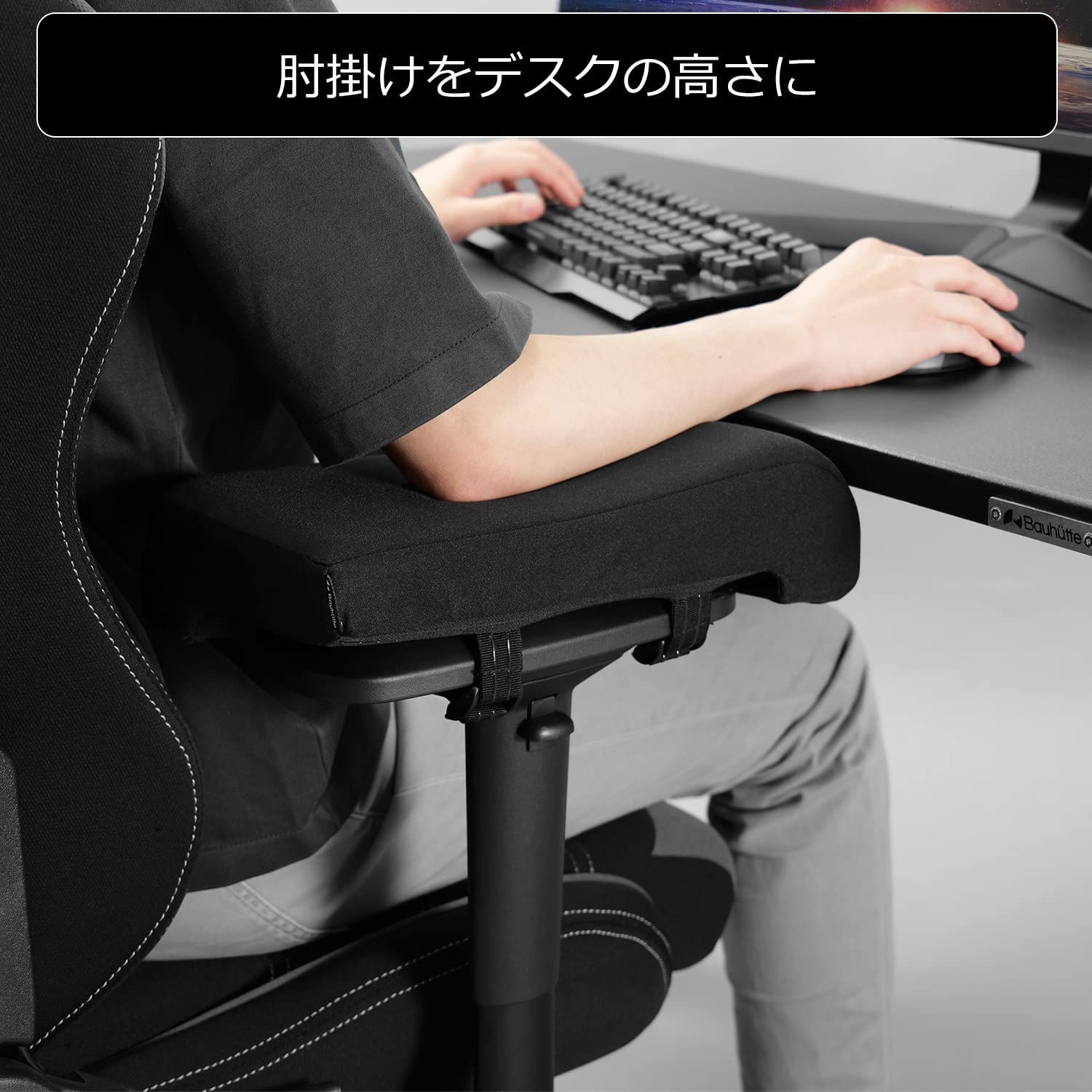 ゲーミングチェア