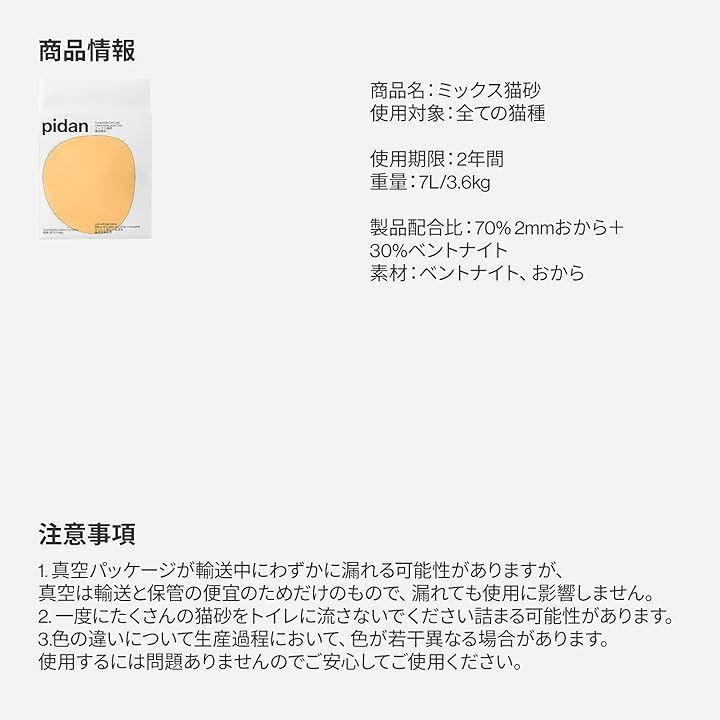 3.6kgx4袋