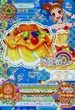 中古】アイカツDCD 02-40[プレミアムレア]：トロピカルバスケット