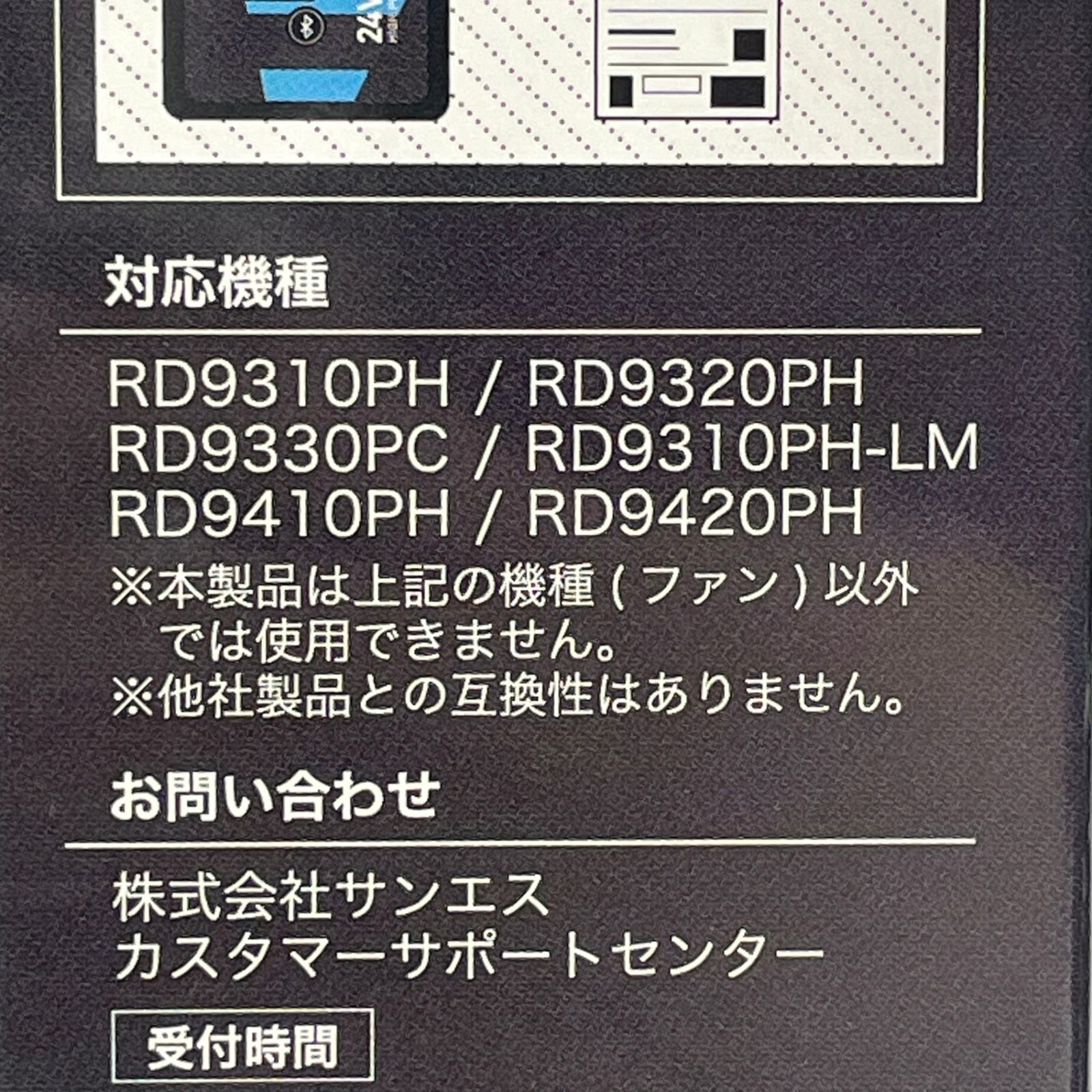 空調風神服