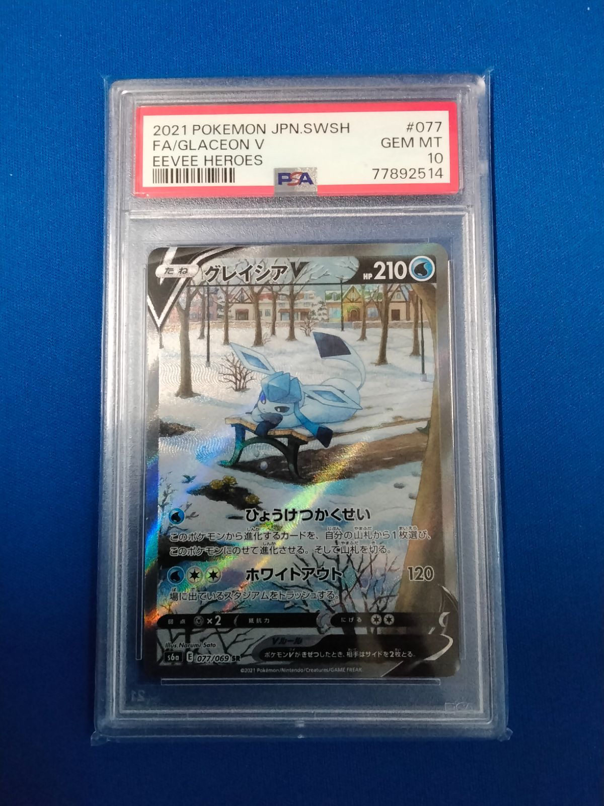PSA10】ポケモンカード チルタリス s11a 074/068 CHR 鑑定品