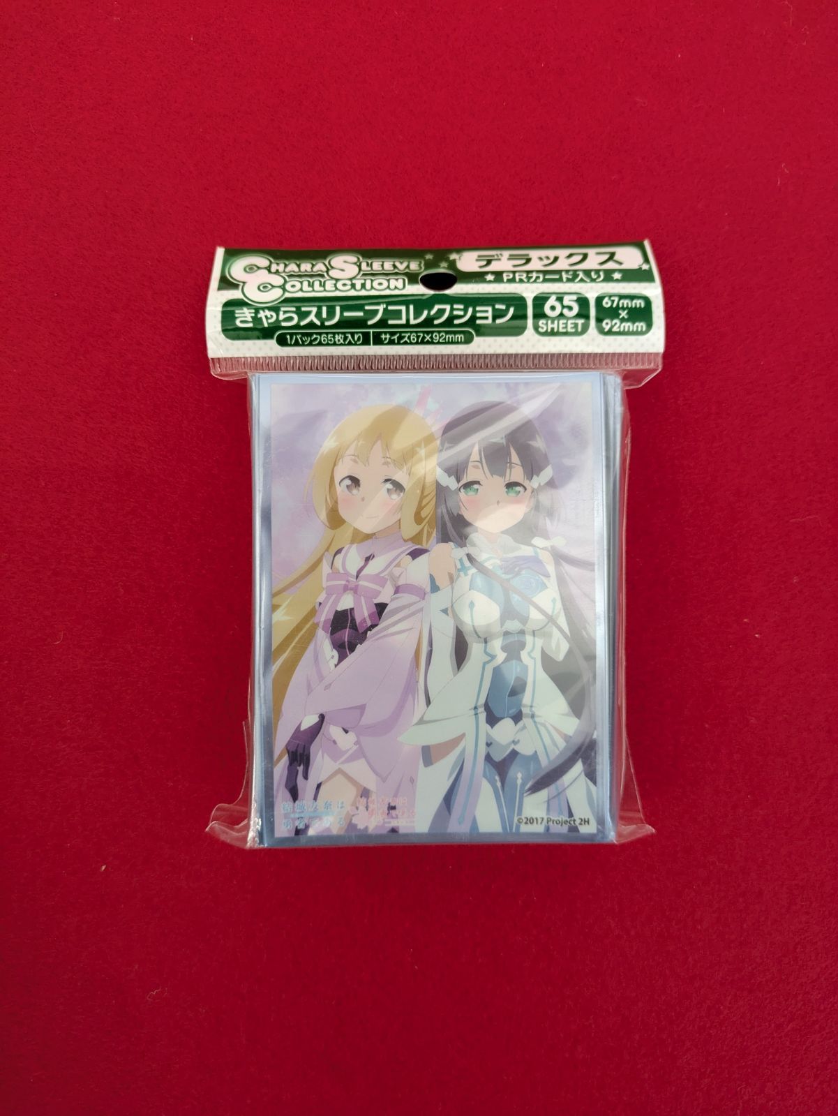 きゃらスリーブコレクション 結城友奈 Amazon | きゃらスリーブコレクション マットシリーズ 結城友奈