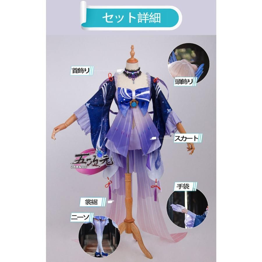 新品、未使用 火花 原神 コスプレ 珊瑚宮心海 さんごのみやこ