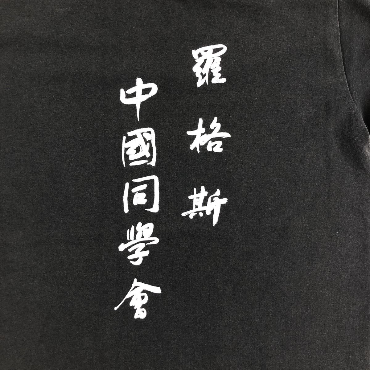 古着 90年代 ヘインズ Hanes Fifty-Fifty プリントTシャツ USA製