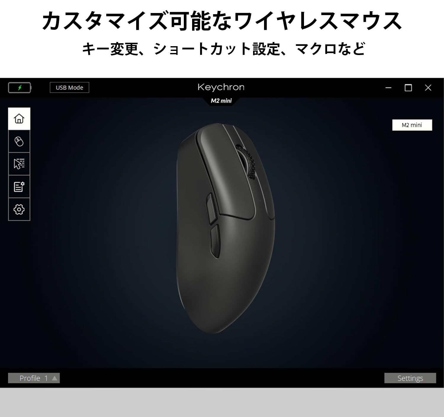 ゲーミングオプティカルマウス