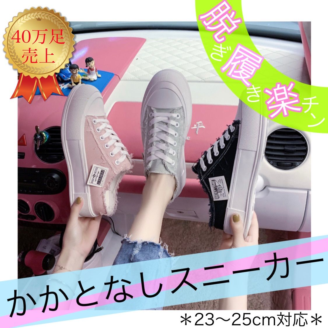 メルカリshops かかとなしスニーカー