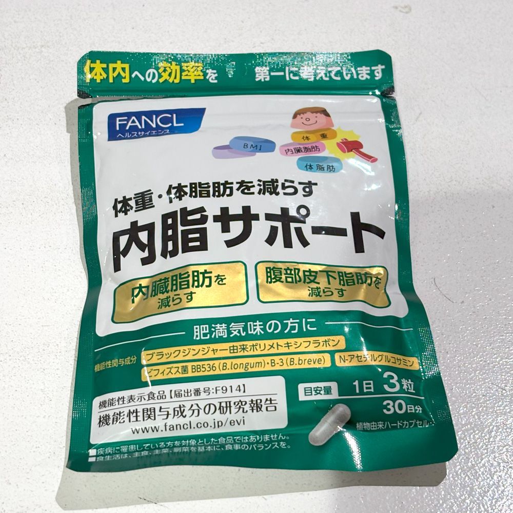 ファンケル 内脂サポート 30日分×2袋 ネコポス送料無料 FANCL ファンケル 内脂サポート 30日分 ２袋 ① ファンケル