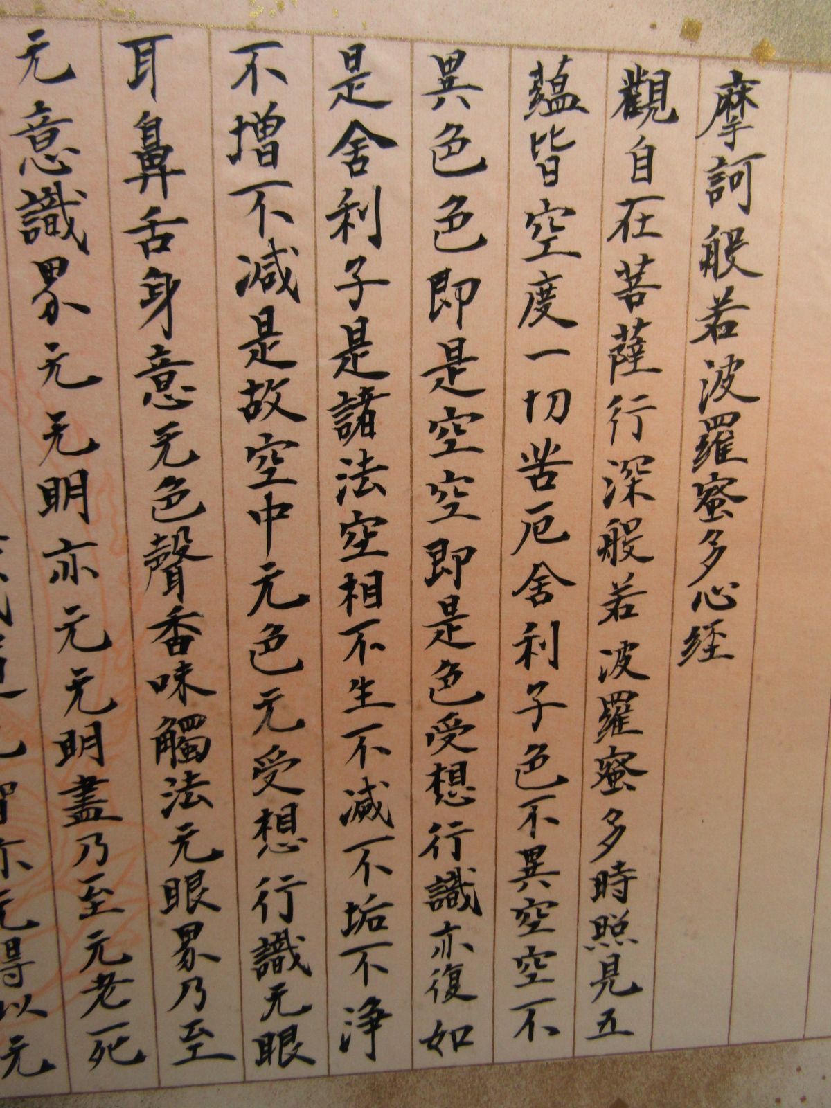 般若心経 写経　肉筆　書　額装 60x40cm-2
