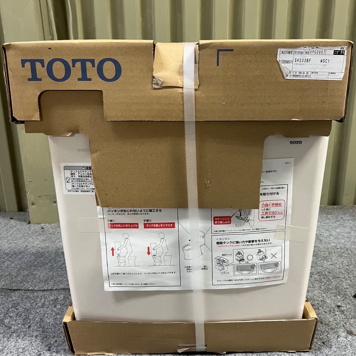 TOTO トイレタンク SH233BF 組み合わせ 部品 ♥