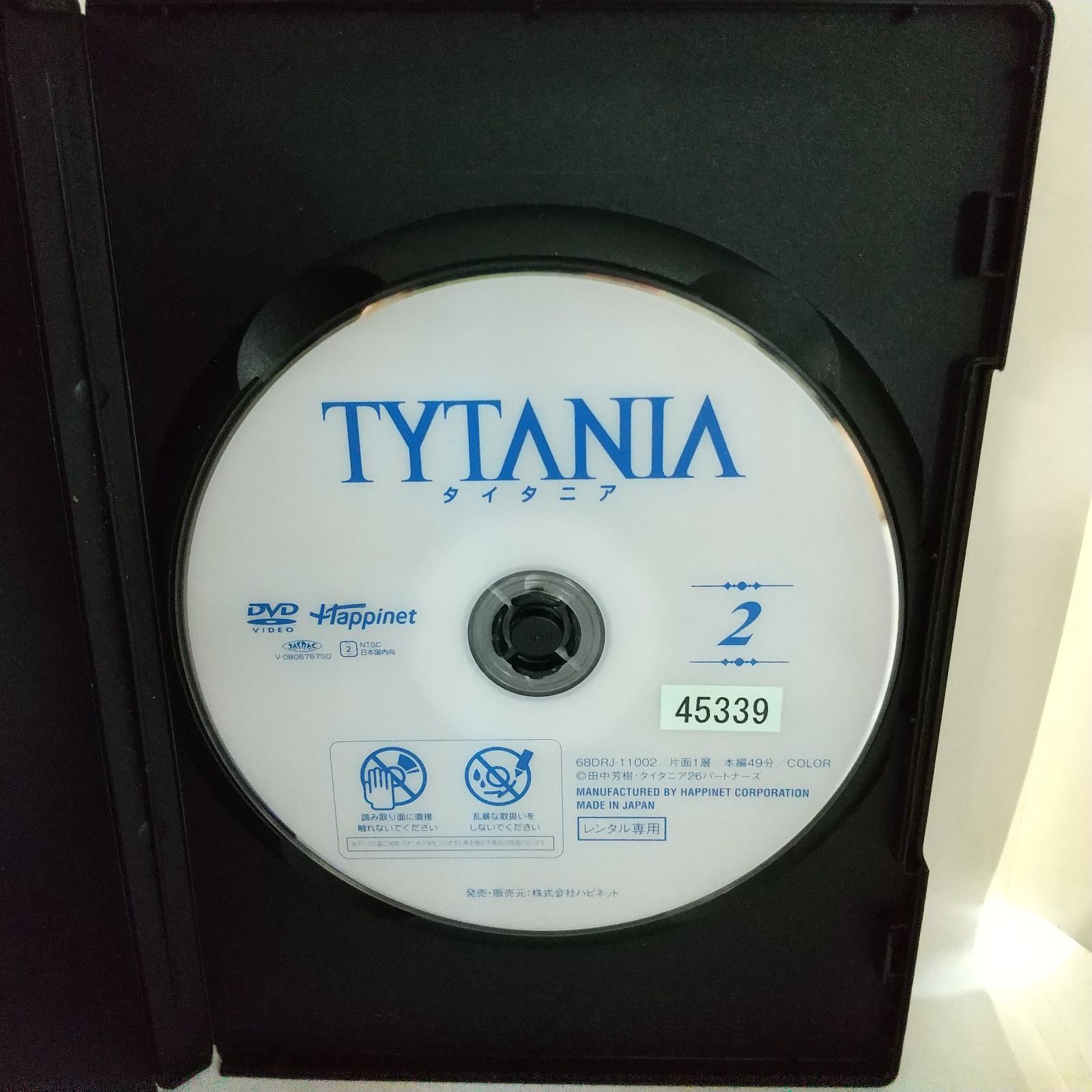 TYTANIA タイタニア 2 レンタル専用 中古 DVD ケース付き - メルカリ