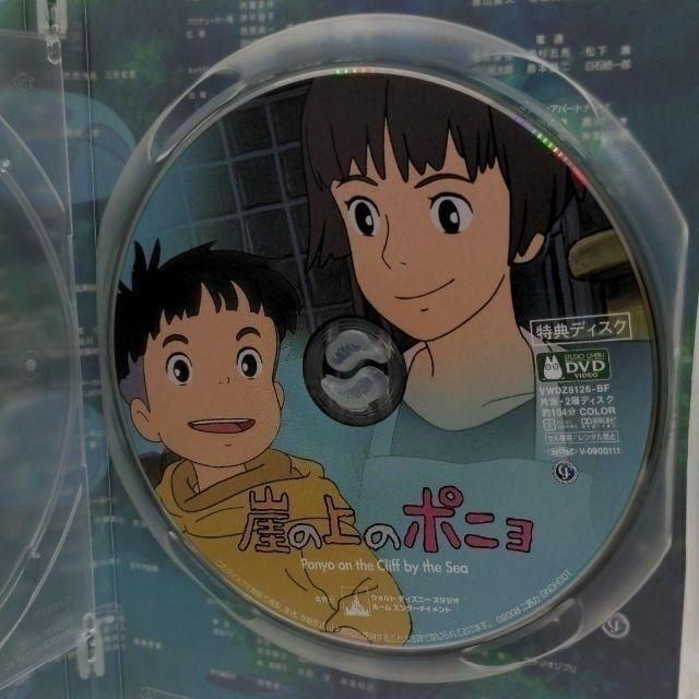 崖の上のポニョ [特典DVD（本編視聴可）＋純正ケース] - メルカリ
