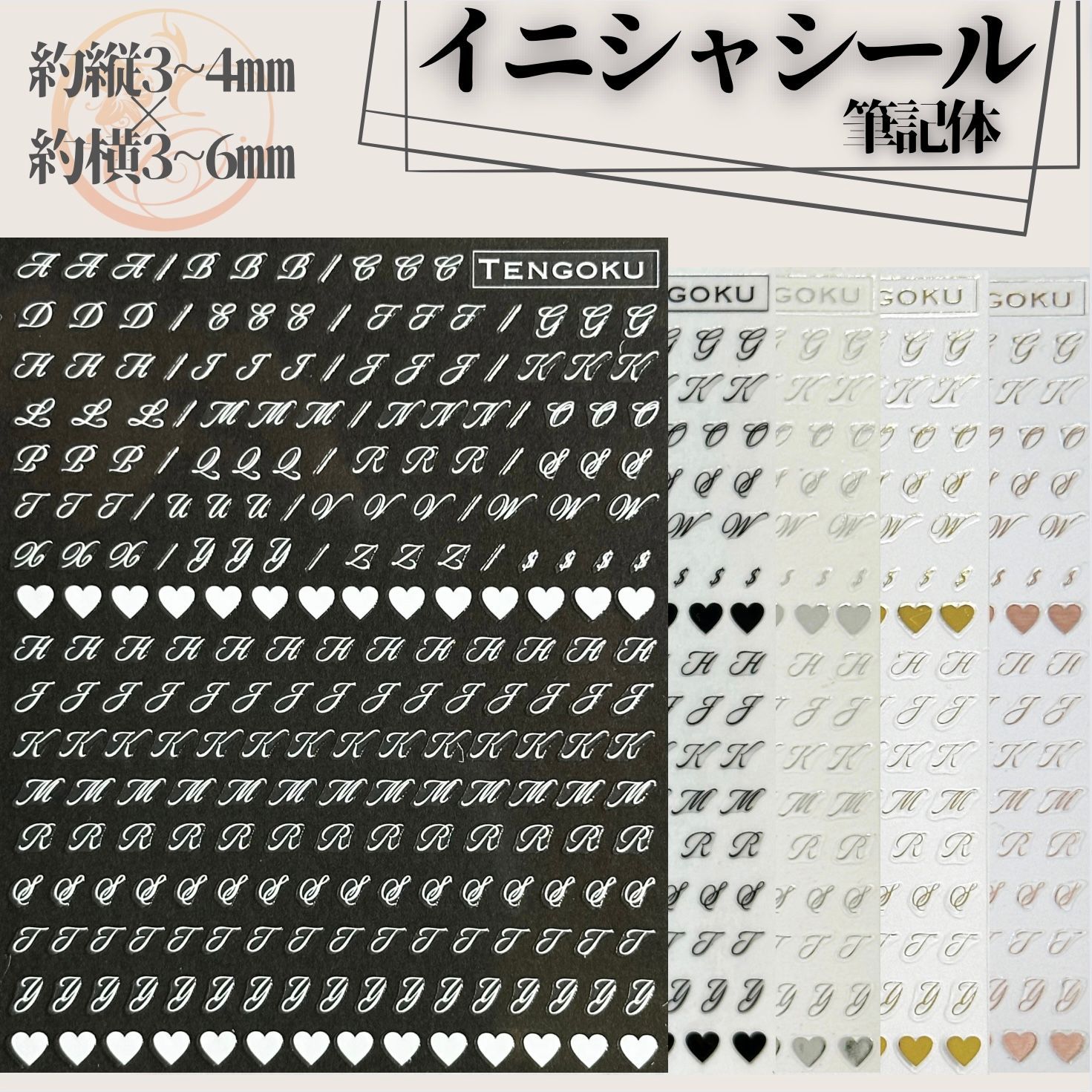 ○《シール》 イニシャルシール 筆記体 2枚入り アルファベット