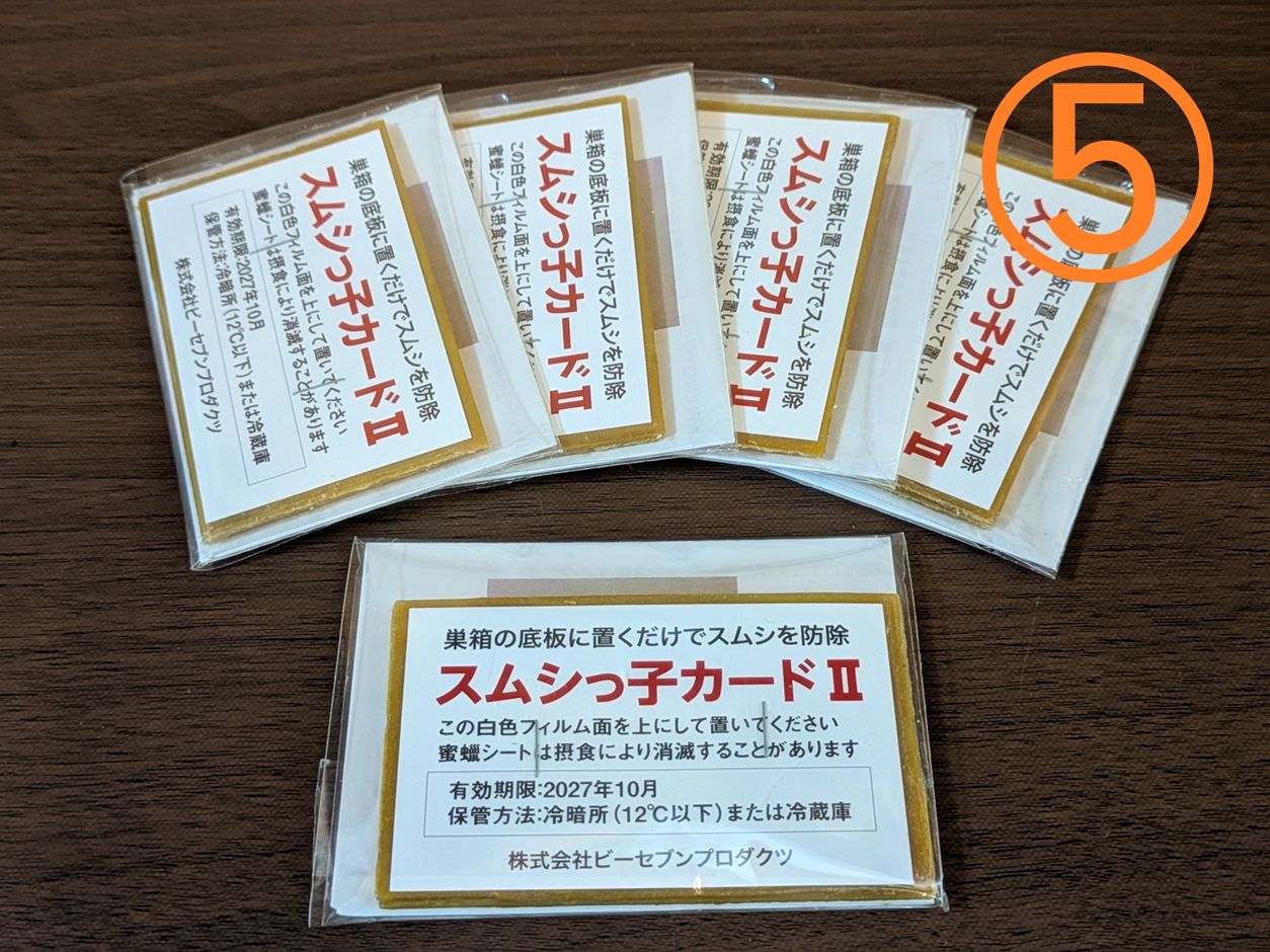 ニホンミツバチ　2025年分蜂群　スムシっ子カード入り ニホンミツバチ 2025年分蜂群 スムシっ子カード入り