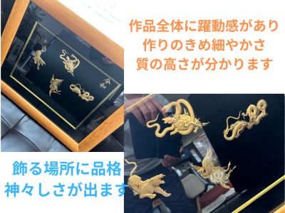 未使用美品 純金箔 四金神（四神） 屋久杉額 三代目章玉監修 令和記念