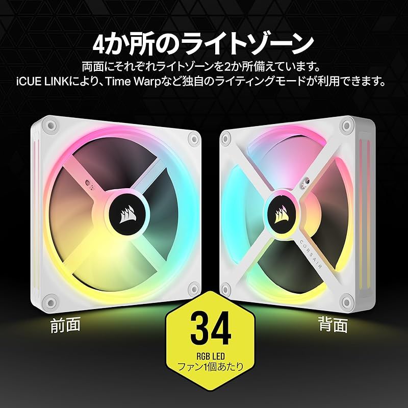 PCパーツ CORSAIR QX140 RGB StarterKit 2個セット