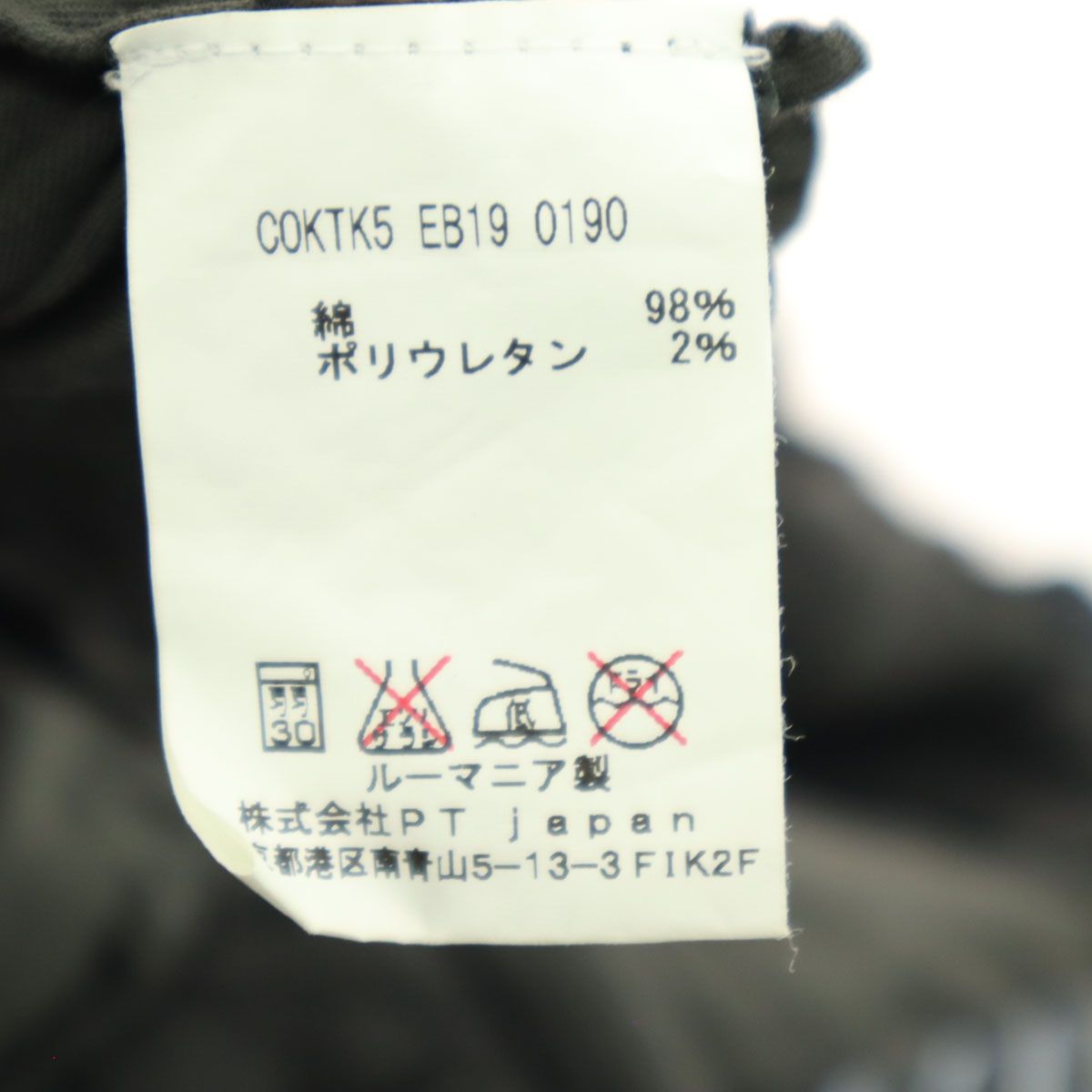 PT01 46 ルーマニア製 定価¥45,000程 美品 PT01 ピーティーゼロウーノ ルーマニア製 ロングパンツ 46