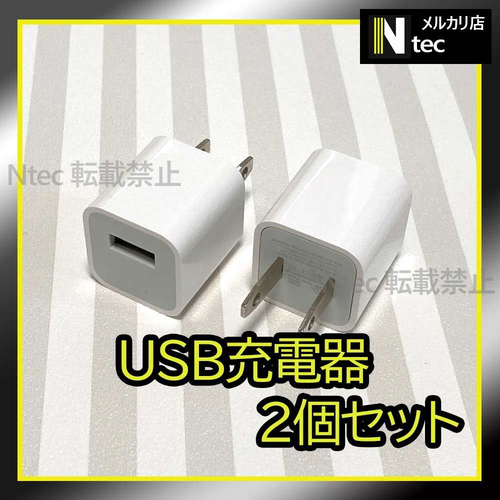 Apple 純正アダプター　２個 Apple純正 USB Type-C充電器 35W USB-C×2ポート コンパクト電源