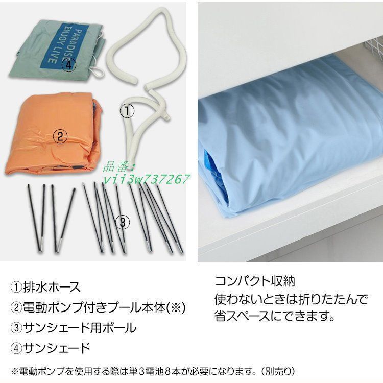 ビニールプール