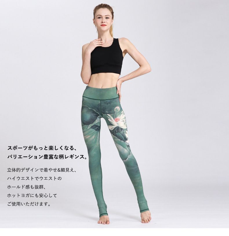 ヨガウェア ヨガパンツ レギンス レディース トレンカ 花柄 総柄