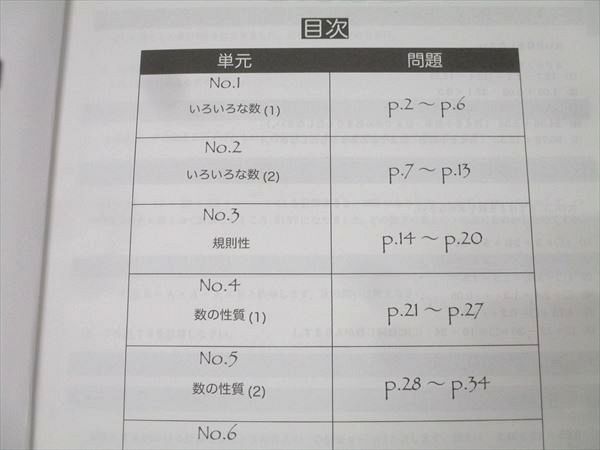 ㉑に　書き込みなし　浜学園　小6 算数 テーマ教材　演習教材 フルセット ㉑に 書き込みなし 浜学園 小6 算数 テーマ教材 演習教材 フルセット