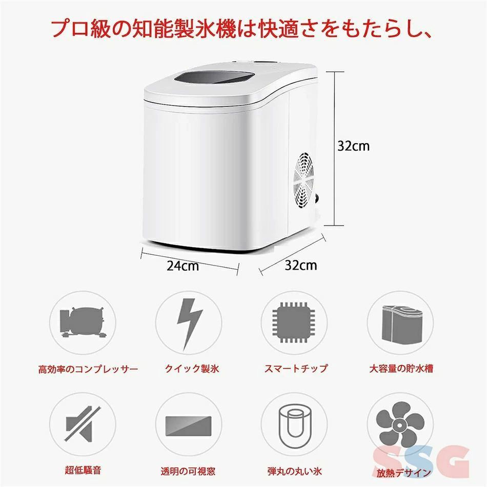 小型製氷機